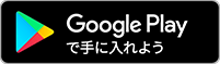 Classiホーム - Google Play で手に入れよう