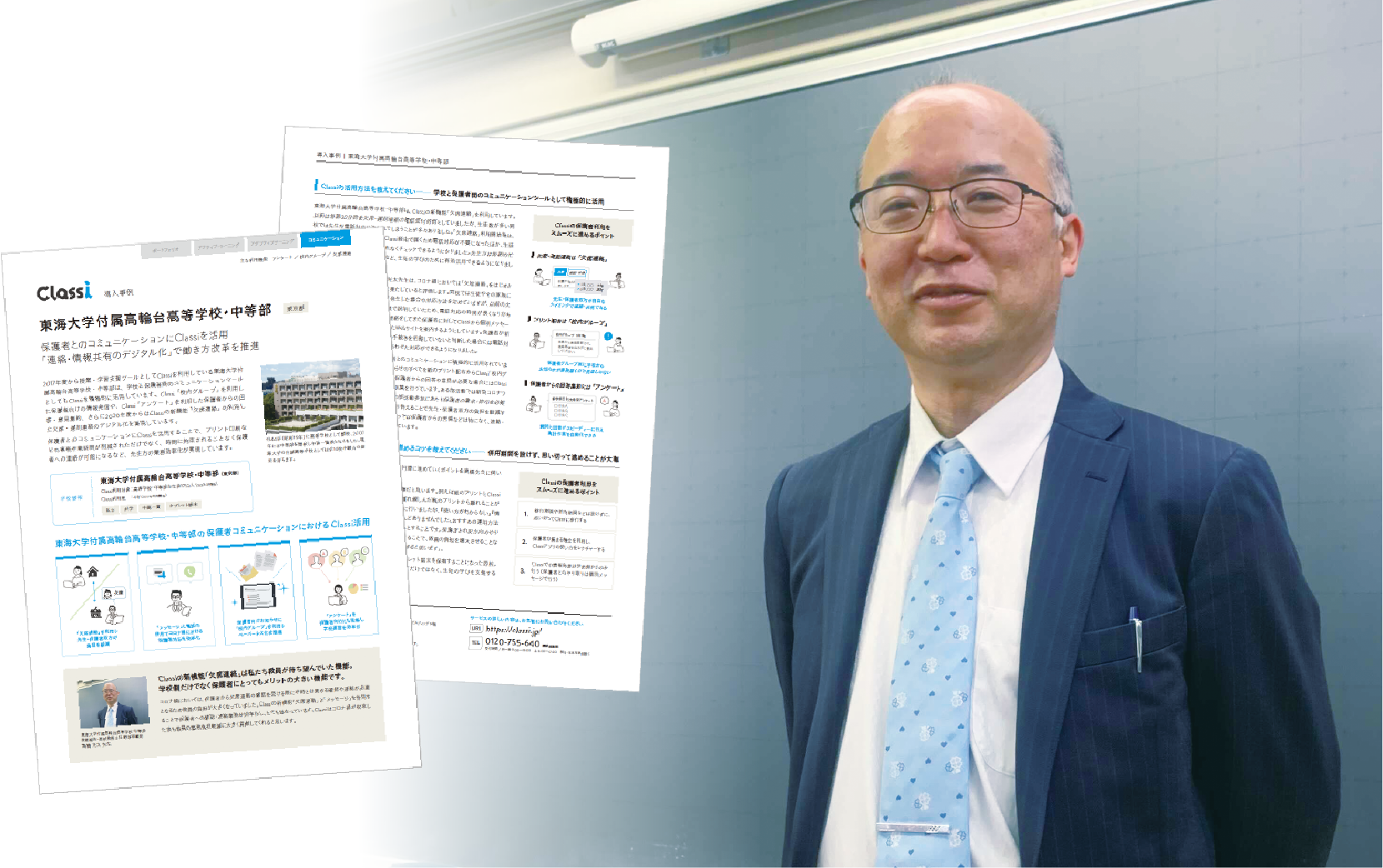 導入事例 - 東海大学付属高輪台高等学校・中等部